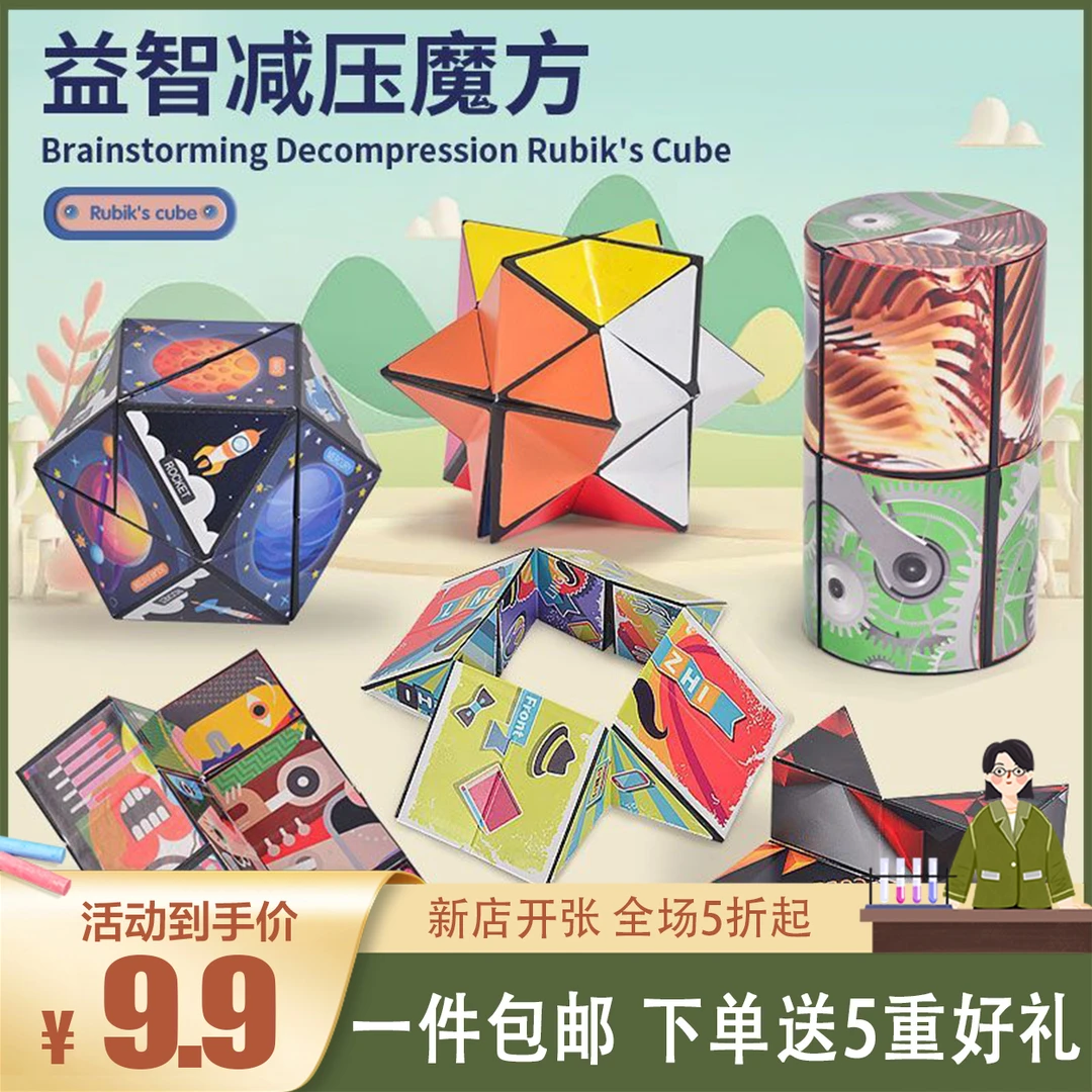 启智百变魔方立体空间多种思维脑力开发儿童男女益智玩具解压器