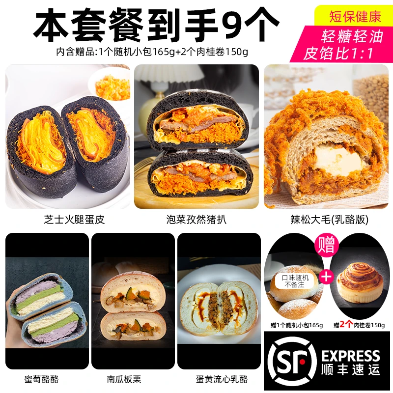 南风窗手作殴包芝士火腿蛋皮泡菜孜然猪扒辣松大毛(乳酪版)六品