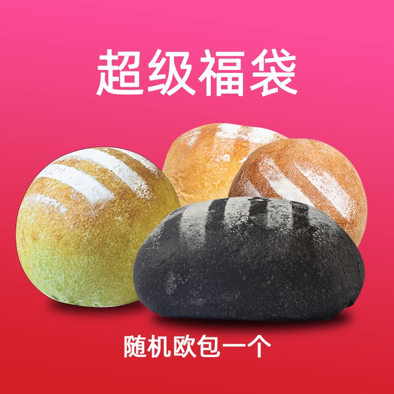 随机欧包一个，包邮发中通，偏远地区谨慎下单！