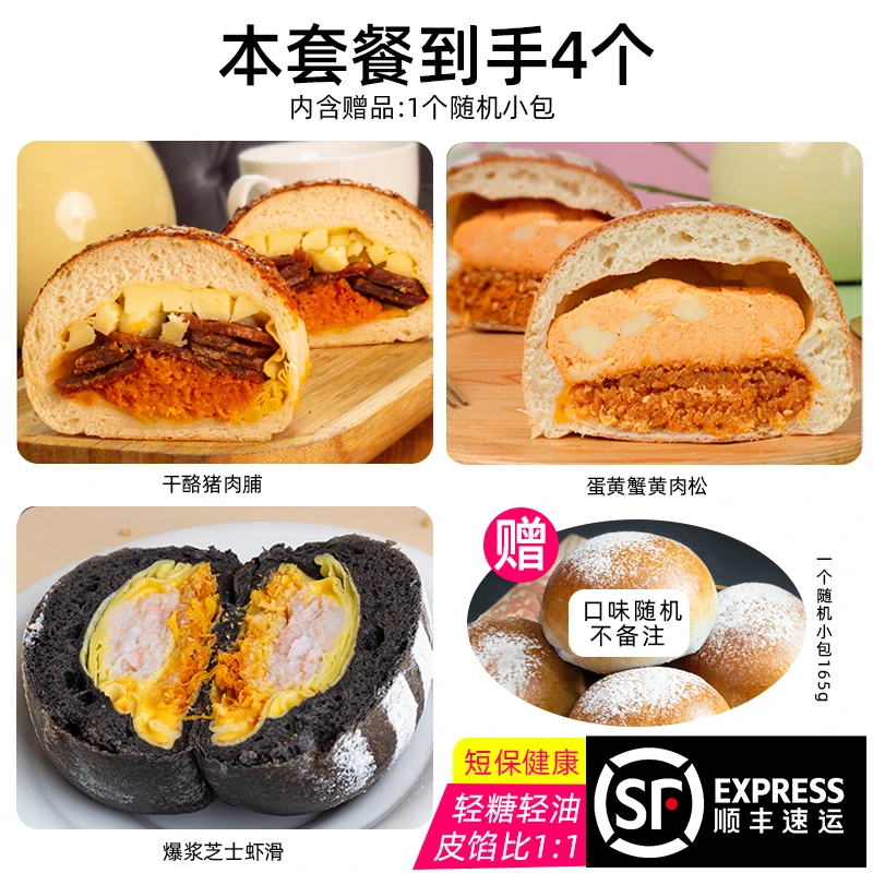 南风窗手作欧包虾滑德肠葡萄双酪蛋黄流心乳酪芝士包代餐三品套餐