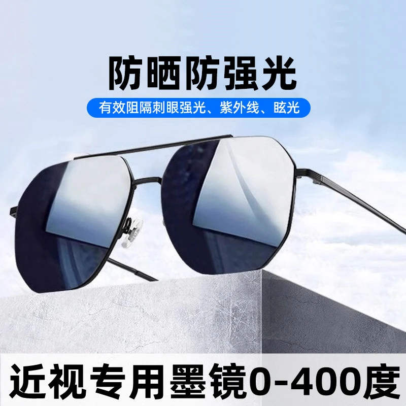近视护目男士防晒防紫外线女偏光开车钓鱼驾驶专用有度数太阳眼镜