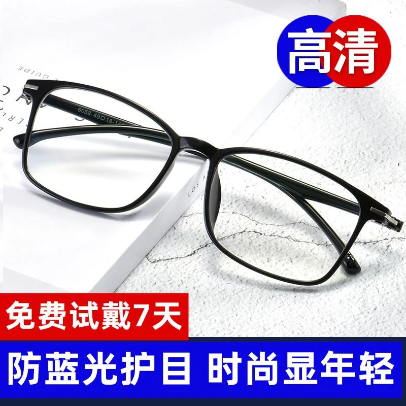中老年黑色防蓝光老花镜高清护目眼镜100-400度阅读镜男士专用