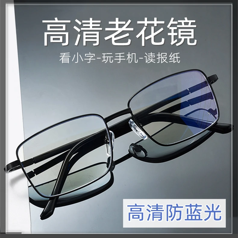高端正品老花眼镜男士专用防蓝光中老年人50-60岁正宗老花镜女