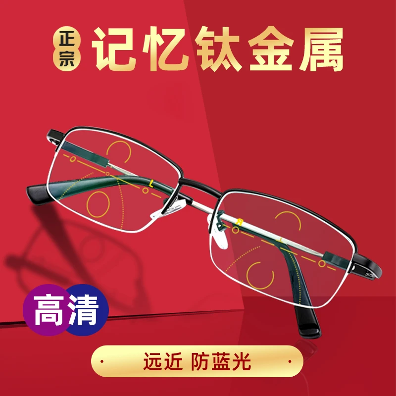 远近中老年老花镜男内渐进多焦点无度数老花眼镜防蓝光女轻眼镜