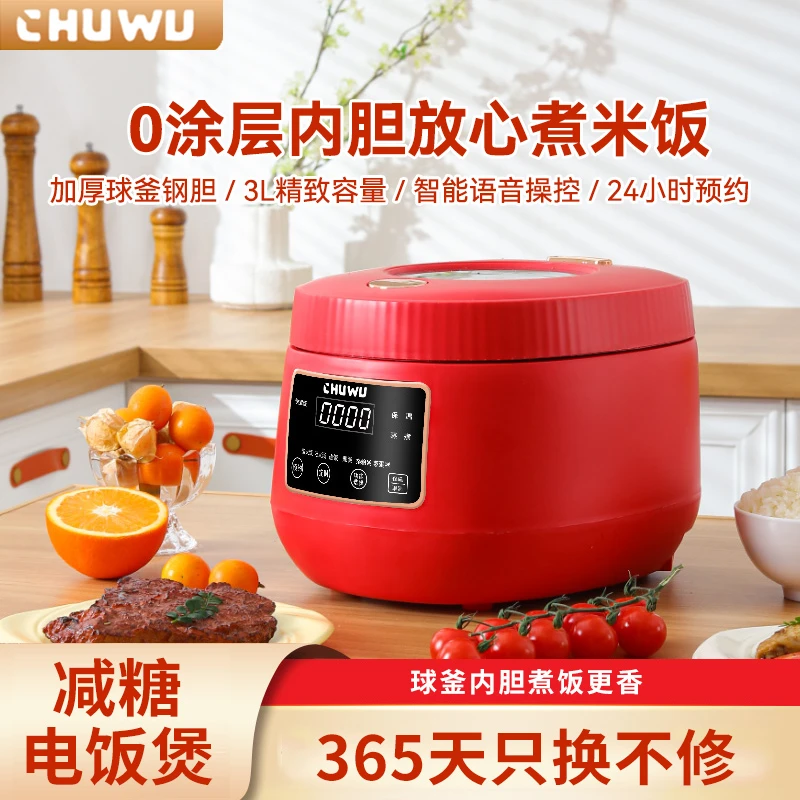 【高货品质】CHUWU初物家用低糖快煮电饭煲智能语音电饭锅中国红