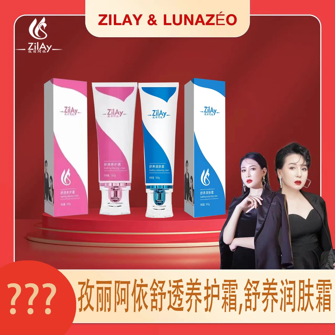 舒养润霜乌鲁木齐发货新疆包邮身体护理养护丝滑