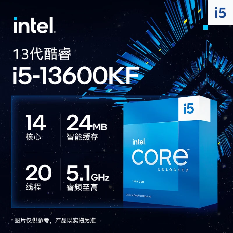 英特尔13代 酷睿 i5-13600KF处理器14核20线程睿频至高可达5.1Ghz