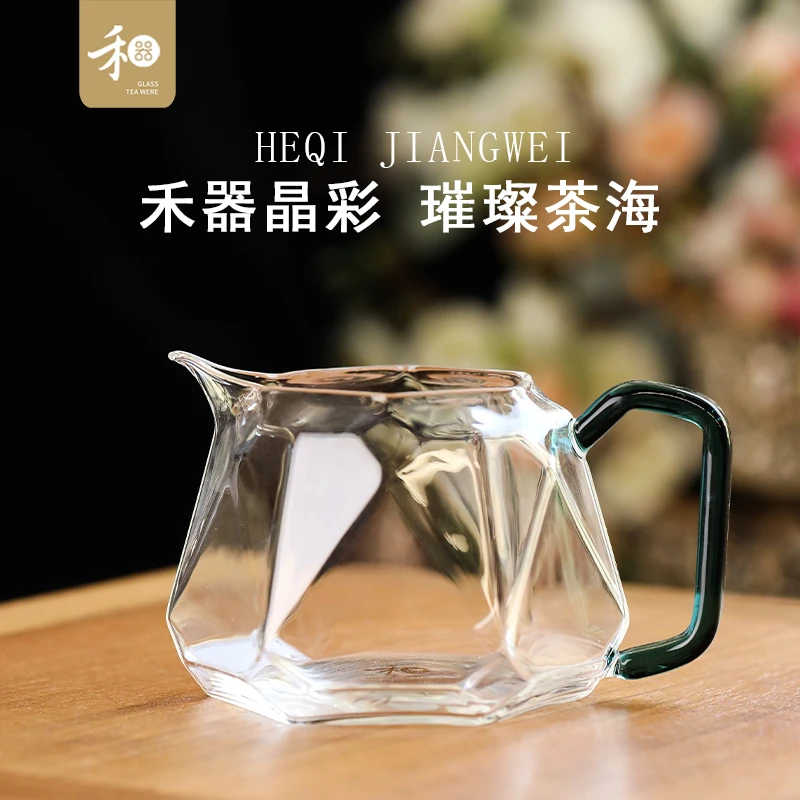 禾器凤颜璀璨茶海钻石切面高档玻璃公道杯耐热高硼硅茶杯分茶器