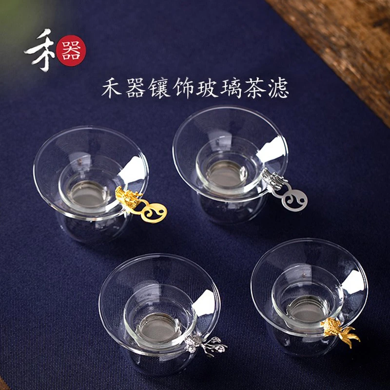 禾器玻璃茶漏金鱼银鱼金龙银龙茶滤不锈钢过滤网纯手工透明滤茶