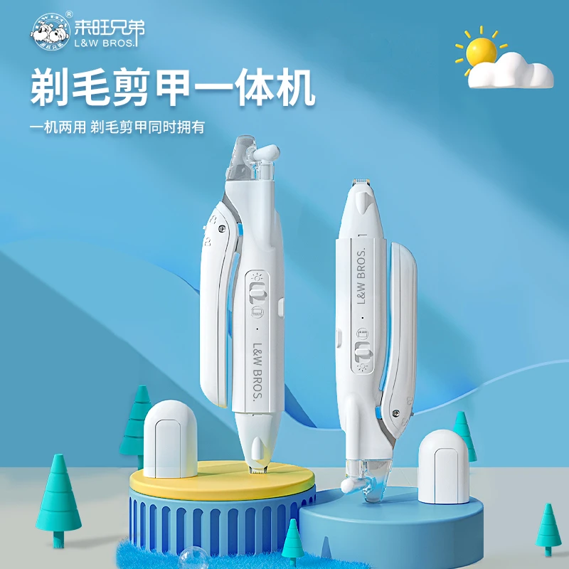 来旺兄弟宠物剃毛指甲剪猫咪狗狗修毛剪甲二合一锋利不卡毛防飞溅