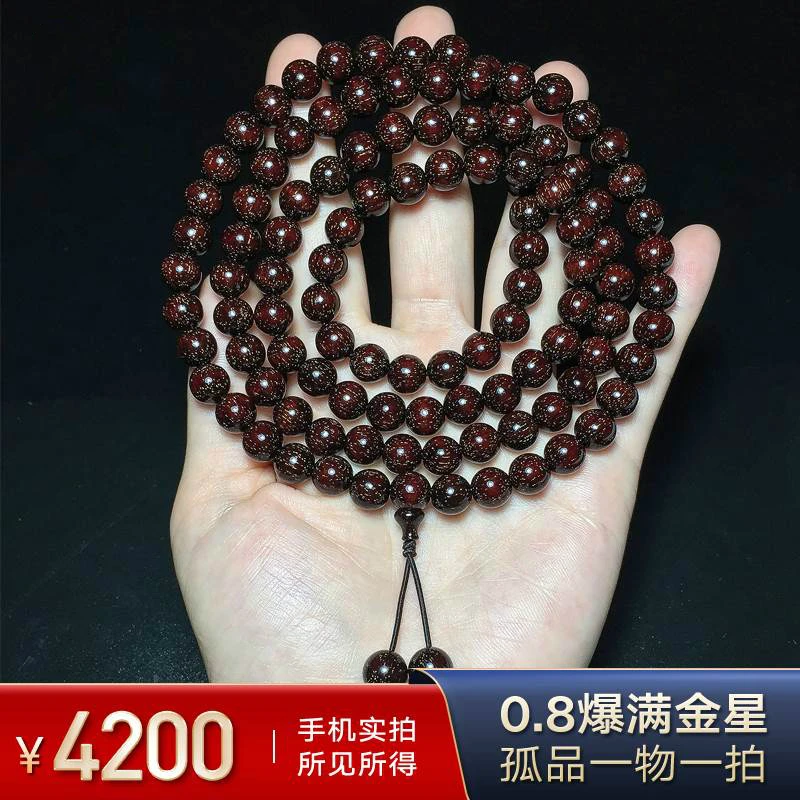 皇皇印度小叶紫檀手串爆满金星0.8檀香木手链108颗佛珠念珠男女