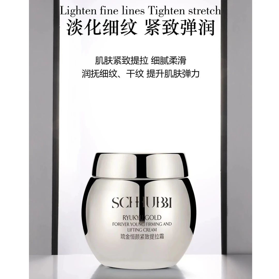 施华碧琉金恒颜紧致提拉面霜 紧致提拉拉丝面霜 提升肌肤弹力