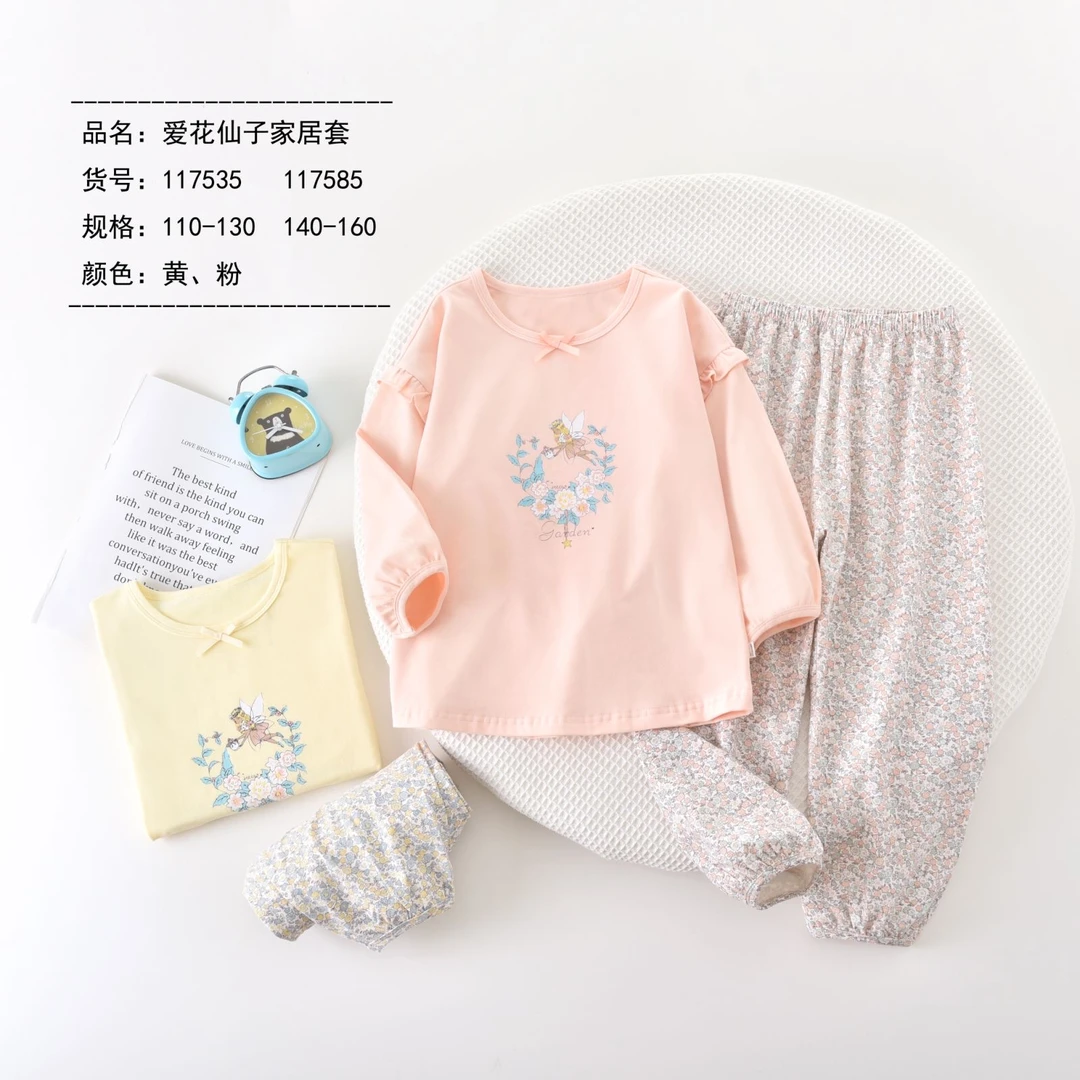 【淼淼妈】儿童套头长袖长裤开衫家居服套装117535 7585