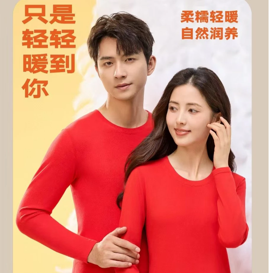 【两件套】男女秋冬秋衣秋裤套装8601 8501