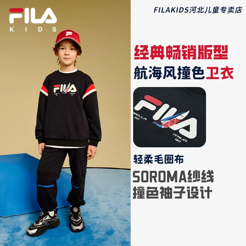 FILAKIDS斐乐儿童男女卫衣长袖运动时尚休闲圆领宽松K12B511203F