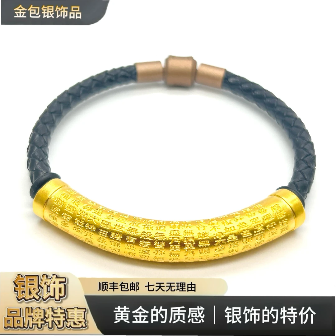足银手链 【弯管心经手链】足银铸厚金心经弯管手链