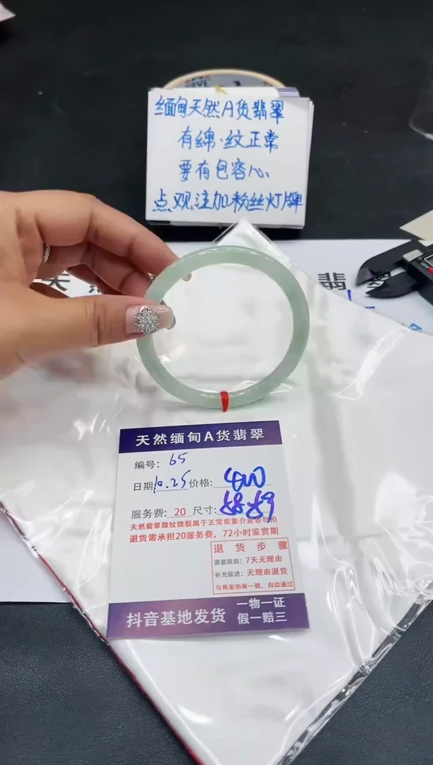 【闪购商品】翡翠手镯未镶嵌11111111
