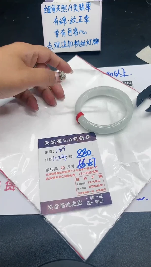 【闪购商品】翡翠手镯未镶嵌11111111