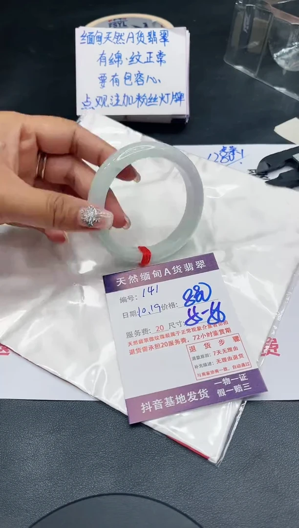 【闪购商品】翡翠手镯未镶嵌11111111
