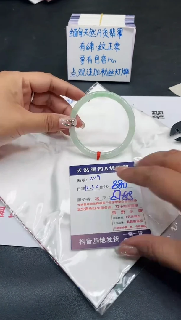 【闪购商品】翡翠手镯未镶嵌11111111