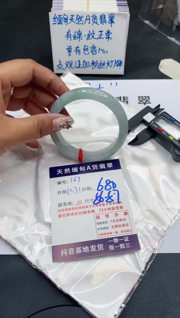 【闪购商品】翡翠手镯未镶嵌111111111