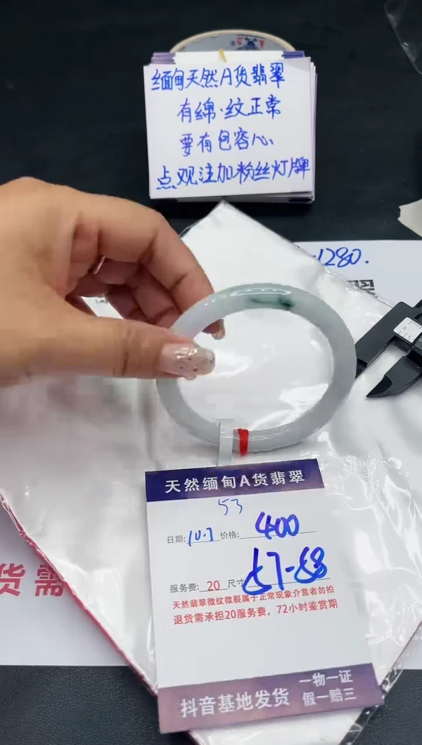 【闪购商品】翡翠手镯未镶嵌111111111