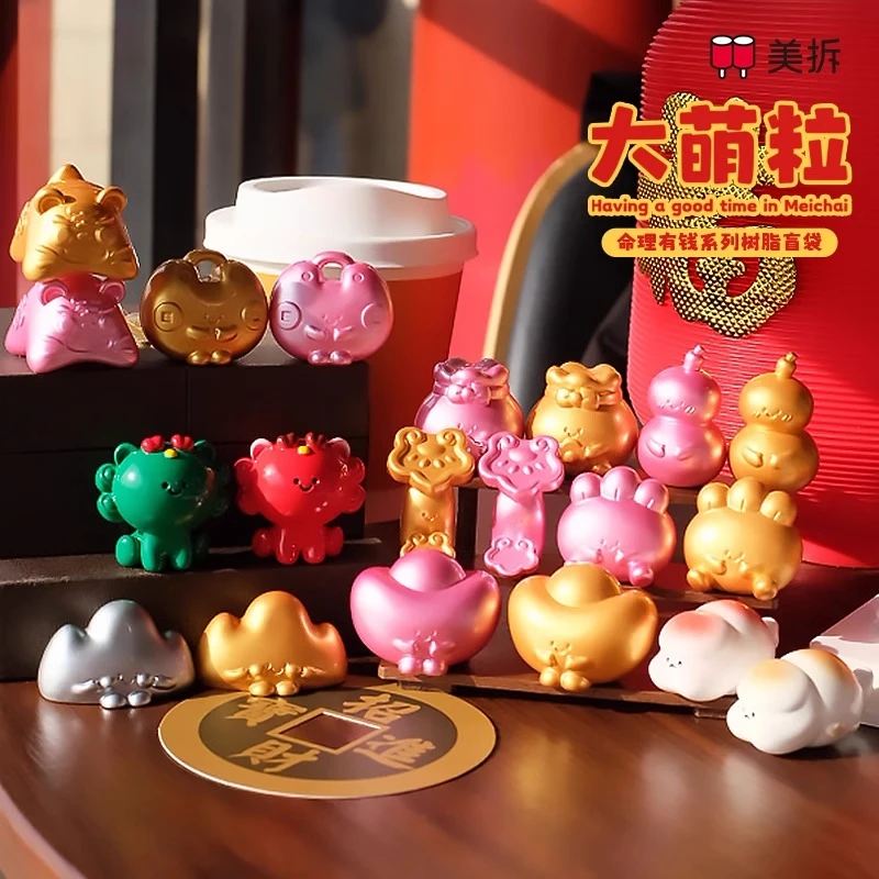 满满【拆盒】美拆大萌粒命里有钱系列摆件 潮玩盲盒代拆