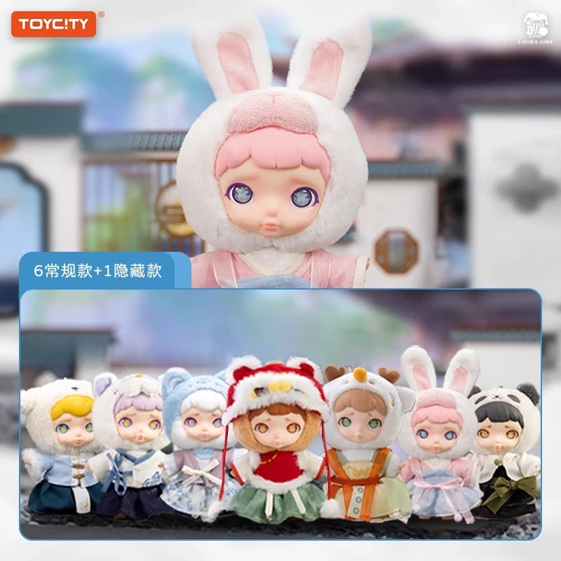 满满【拆盒】LAURA劳拉九州灵兽毛绒系列潮玩盲盒代拆