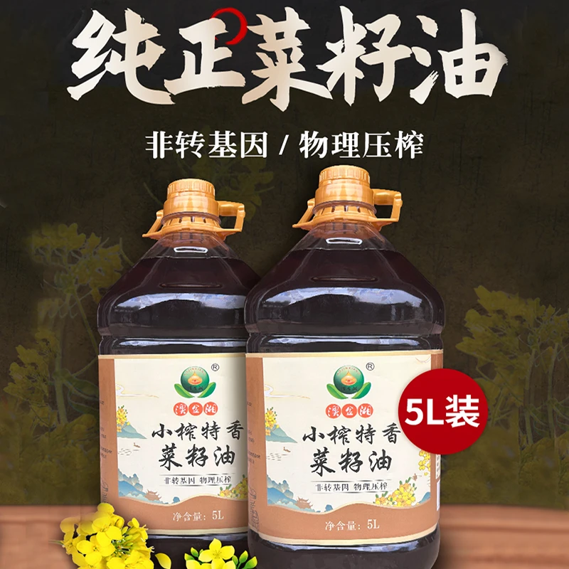 农家菜籽油5L大桶装植物菜籽压榨食用油炒菜油炸纯香菜籽油9.2斤1