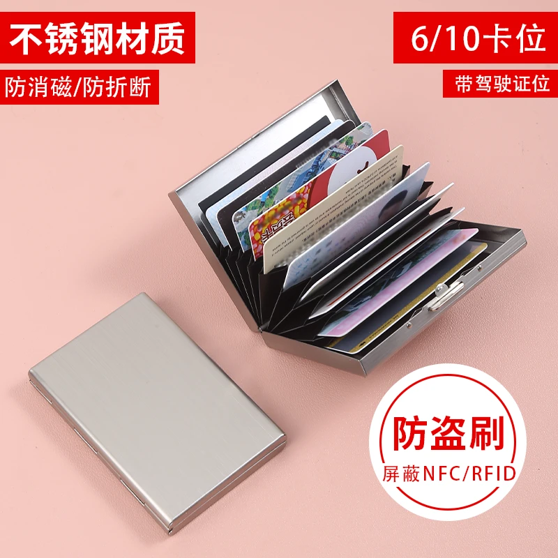 高档金属卡包男女不锈钢超薄防消磁防盗刷银行卡套卡片夹小巧卡盒