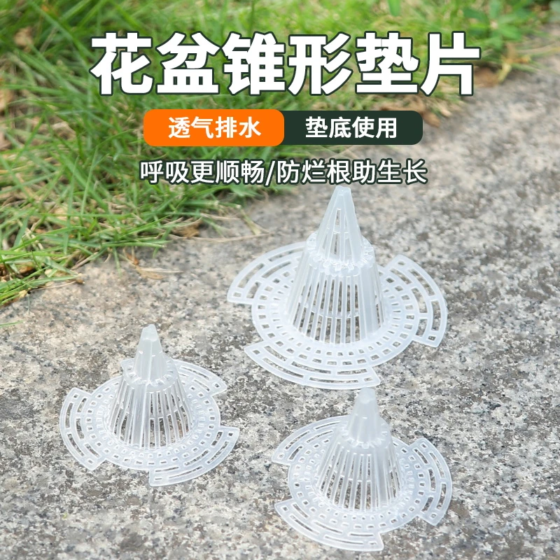 花盆底孔网垫塑料沥水罩植物多肉盆栽防漏土网垫片垫底网透气漏水