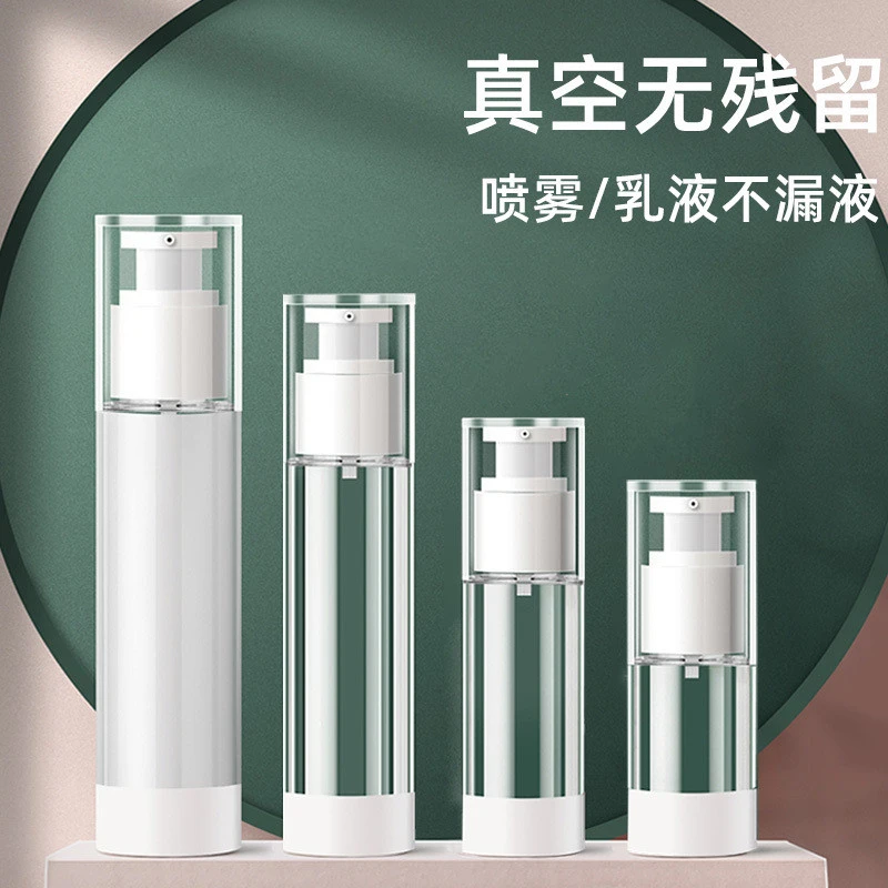 真空旅行分装瓶按压式宽口瓶化妆品脸部小喷壶便携瓶补水乳液空瓶