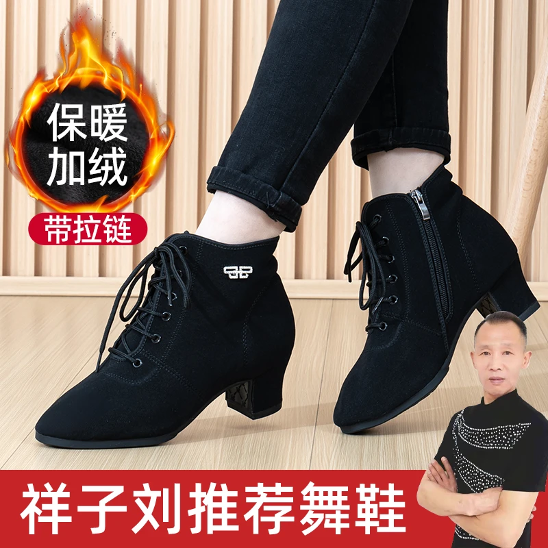 【祥子刘老师推荐】高帮拉链款跳舞鞋女士广场舞鞋加绒舞蹈鞋秋冬款