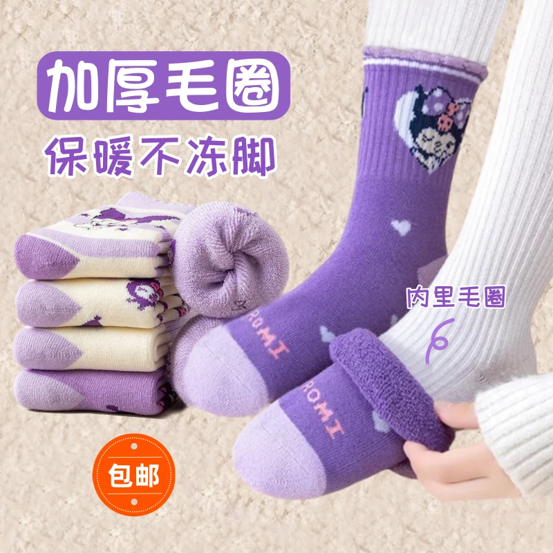 儿童袜子秋冬季女童库洛米加厚保暖加绒亲肤百搭中筒袜宝宝时尚袜