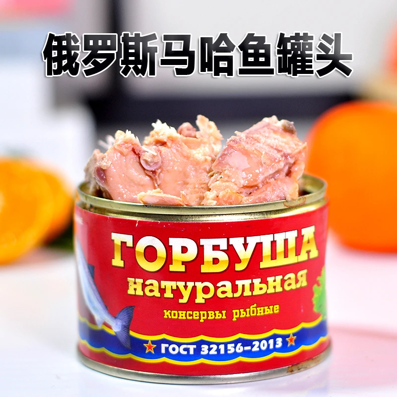 【俄罗斯】大马哈鱼罐头海鲜下酒菜熏鱼肉即食品/罐245g