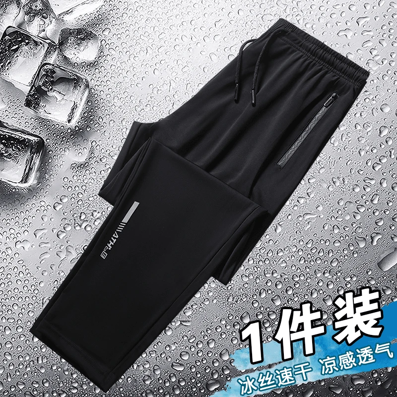 男士冰丝休闲裤夏季超薄弹力宽松百搭运动速干裤大码男士长裤子