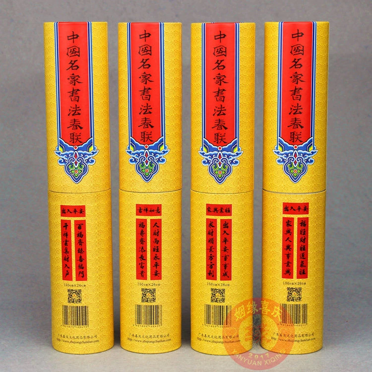 珠江春联2025蛇年春联筒装书法对联李旭峰新年联 新年贴送礼对子