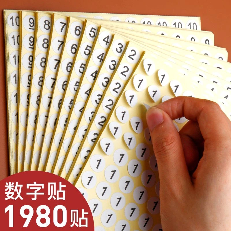 号码贴纸数字贴纸自粘小标签编号贴数字不干胶标签贴纸圆形100号
