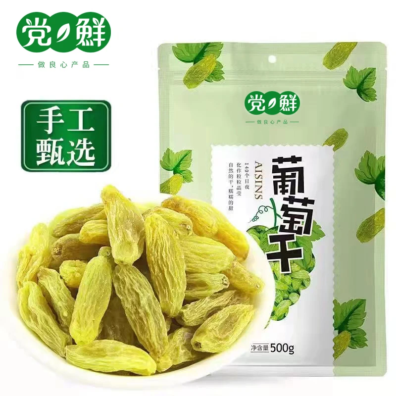 【党鲜】树上黄葡萄干500g*3包/2包/1包