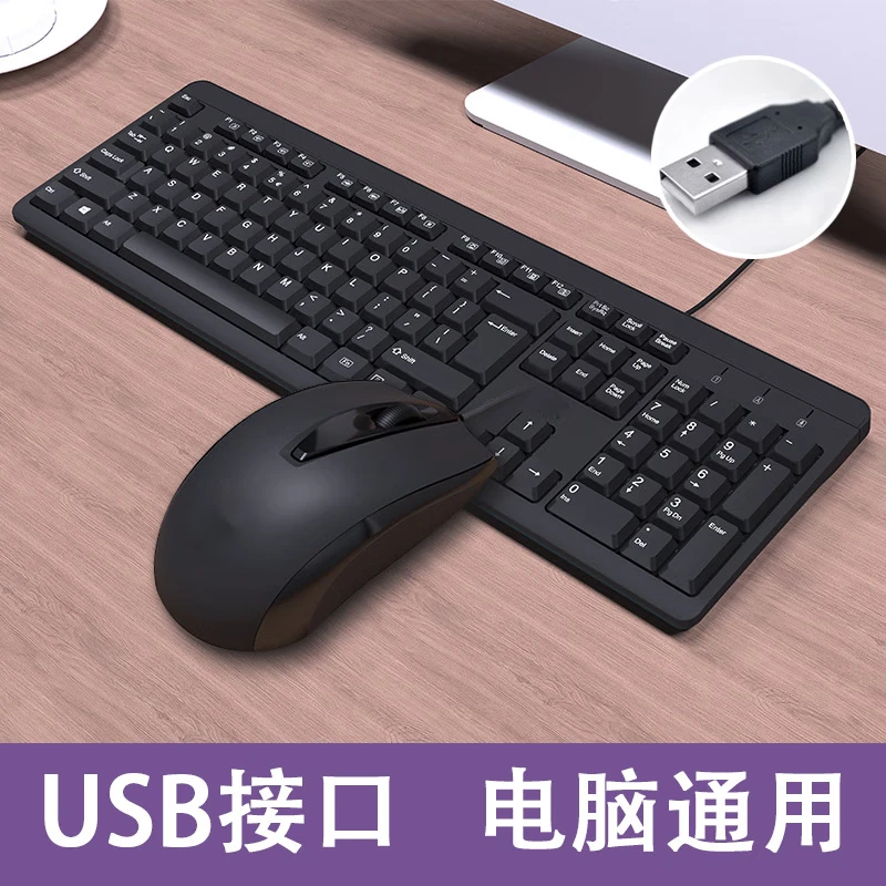 ZT-600鼠键套装台式电脑游戏办公键鼠套装有线发光吃鸡