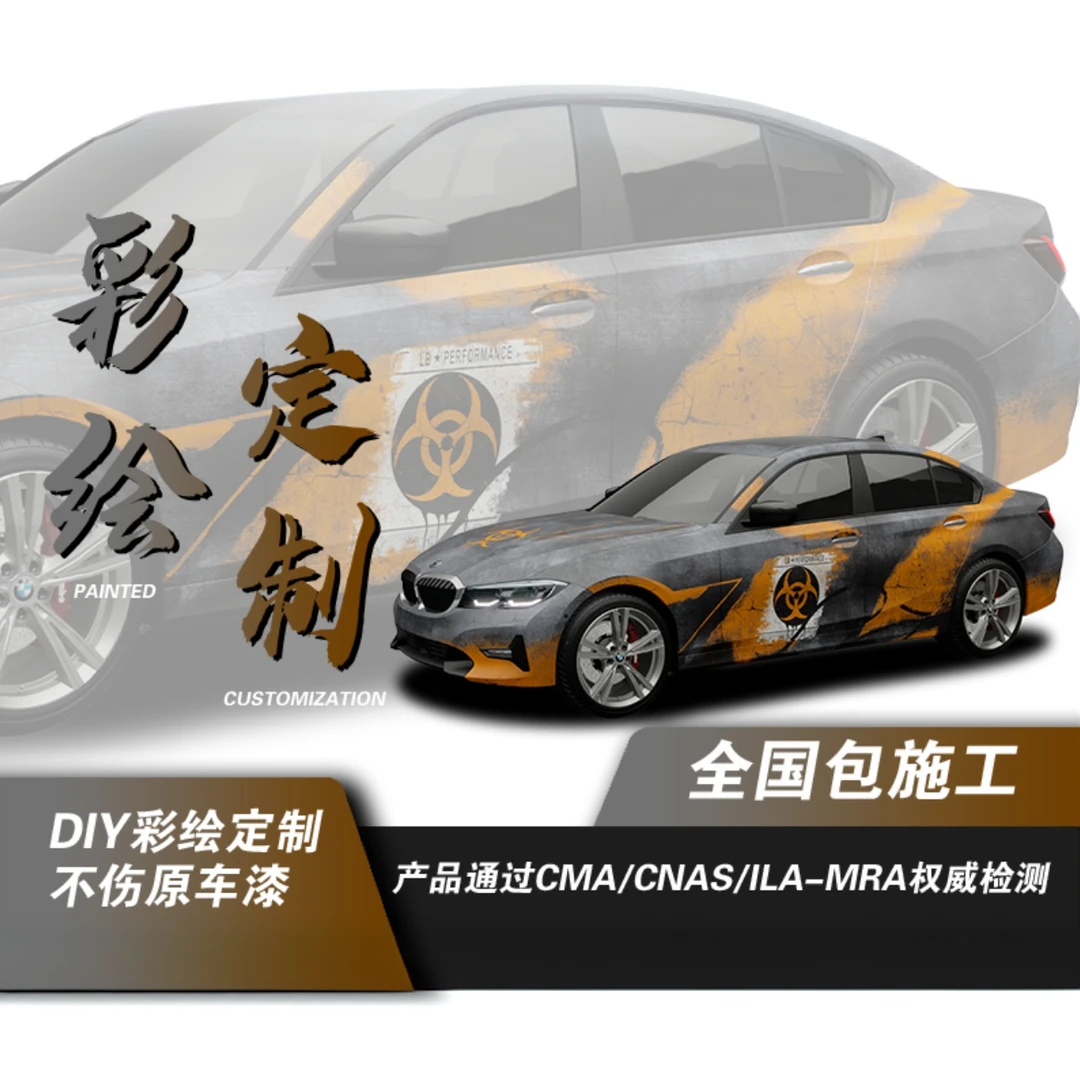 【4800全车定制图案】包施工/个性定制/质保两年