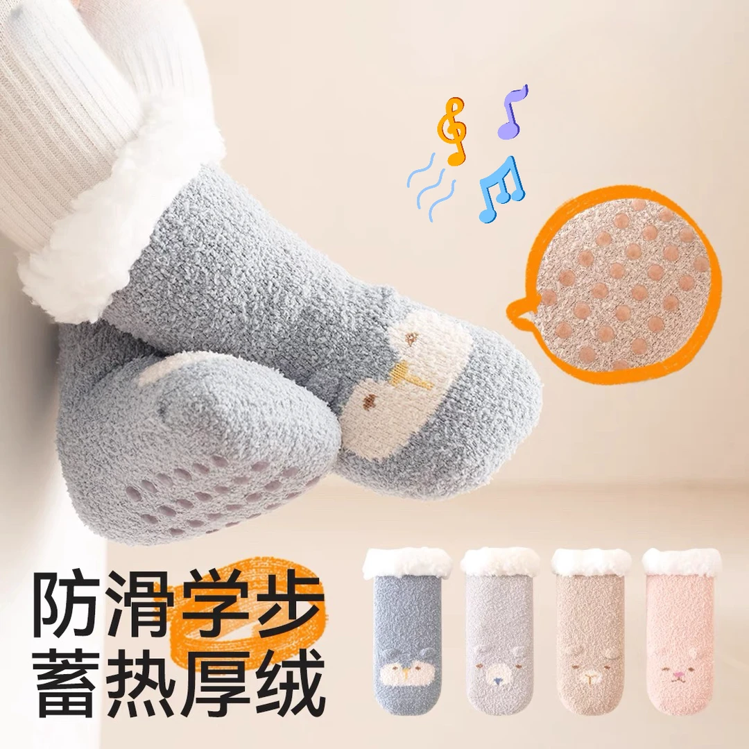 婴儿袜子秋冬新生儿加绒保暖地板袜男女宝冬季防滑隔凉加厚学步袜