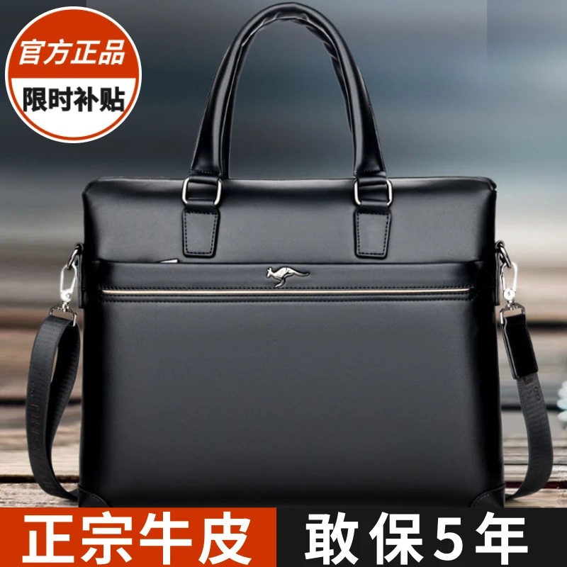 2023新款男士袋鼠手提包高档公文包男款商务大容量斜跨包单肩包