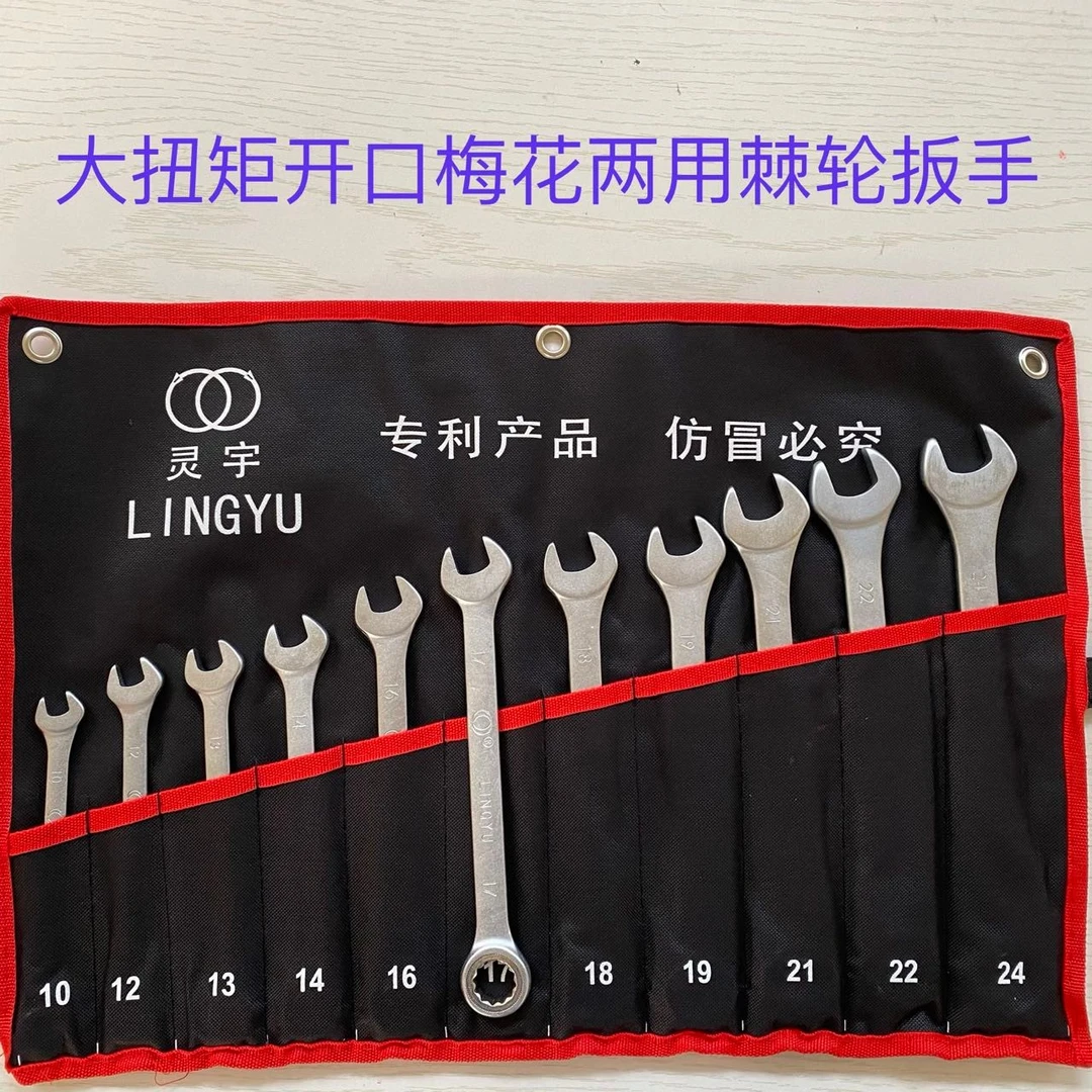 比72齿还牛的108密齿设计大扭矩开口梅花两用棘轮快速扳手5年质保