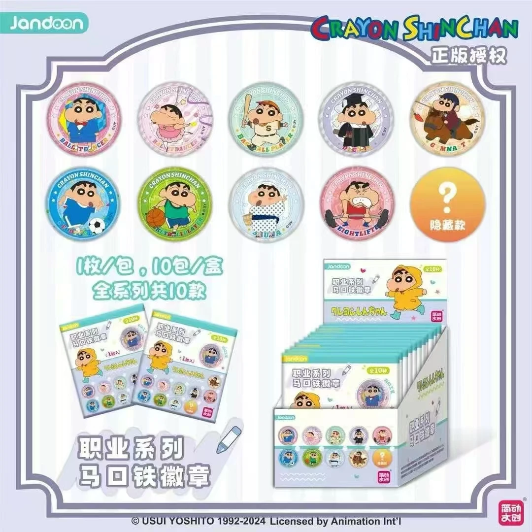 简动文创正版授权【蜡笔小新】职业系列马口铁徽章