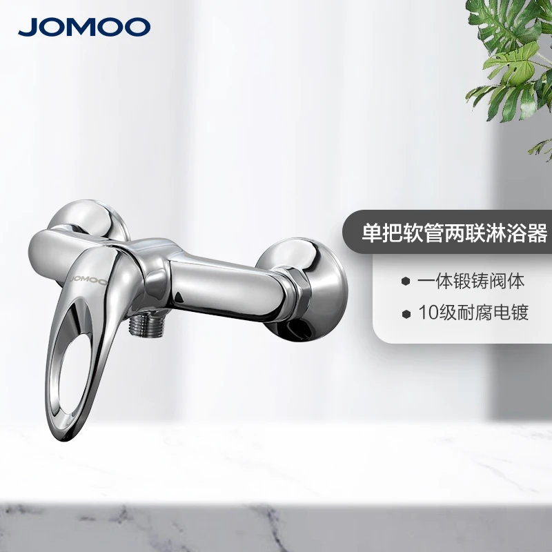 JOMOO/九牧通用全铜卫生间浴室热水器淋浴龙头冷热混水阀简易花洒