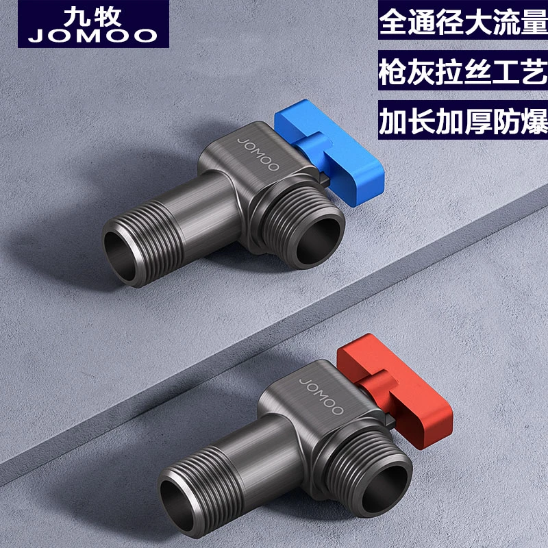 JOMOO/九牧全铜大流量球阀燃气热水器专用时尚加长冷热通用全通径