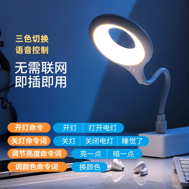 智能语音宿舍声控床头灯USB控制灯便携式感应灯LED迷你懒人小夜灯