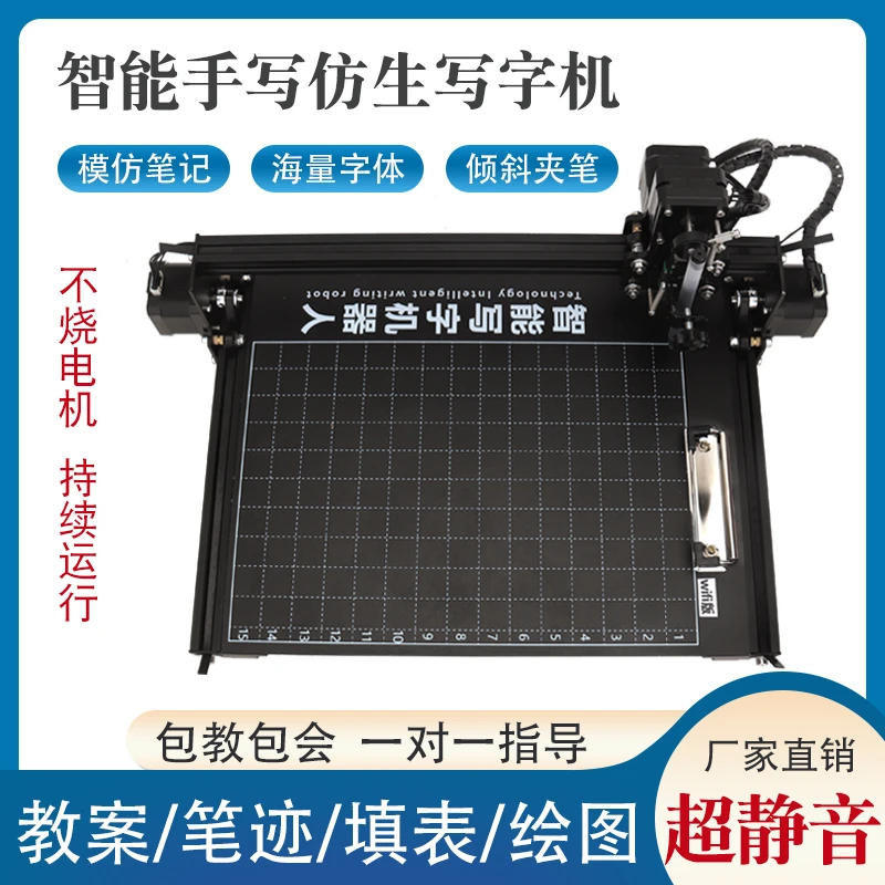 【升级款】尊享版超稳定WIFI蓝牙写字机器手机+电脑双系统代替手写