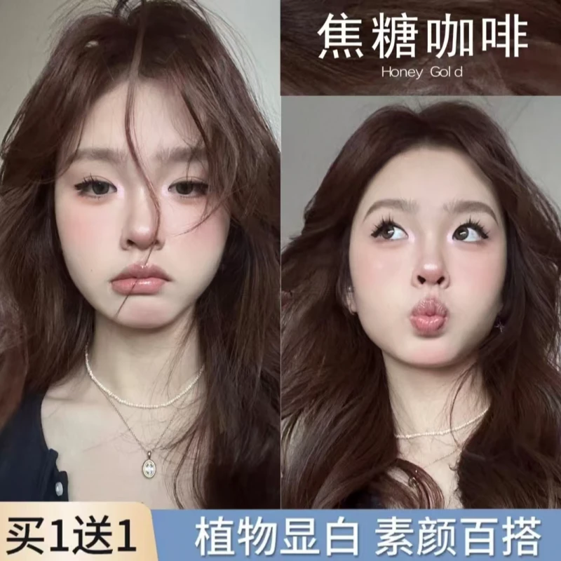 【买一送1】流行发色推荐焦糖咖啡色显白学生自己直接染盖白发免漂